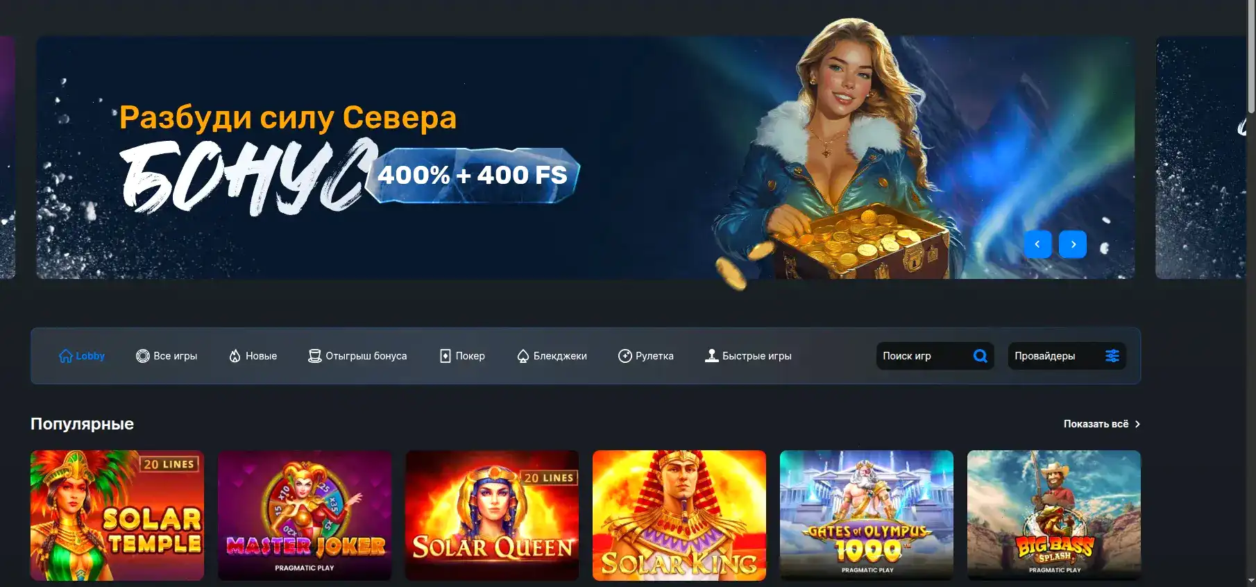 Мобильная версия Spark Casino на телефоне