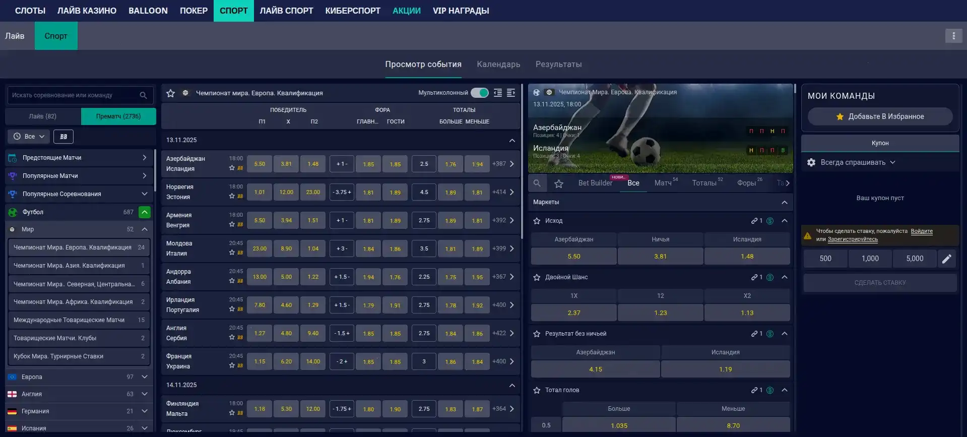 Джекпот и крупный выигрыш в казино